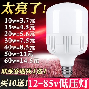 低压直流12v24v36V48伏led灯泡E27螺口节能交流电瓶工地太阳能灯