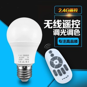 2.4G遥控无极调光调色智能球泡灯泡 卧室照明LED灯螺口小夜灯高亮
