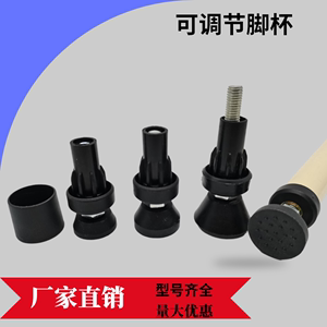 厂家供应28mm精益管可调节脚杯复合管小中大线棒塑料脚套橡胶脚杯