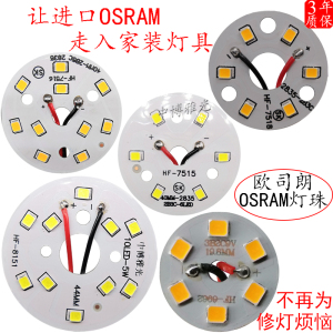 led贴片光源 圆形吸顶灯水晶灯灯片改造筒灯灯芯高亮灯板3w5w灯盘