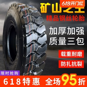 矿山轮胎650 700 750 825 900 1200-r16 R20货车专用加厚耐磨轮胎