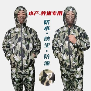 防护服养殖场养猪专用工作服防臭衣服水产打磨防灰尘分体带帽防水