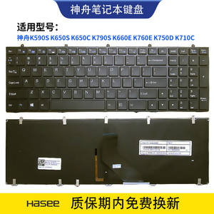 适用神舟K590S K650S K650C K790S K660E K760E K750D K710C 键盘
