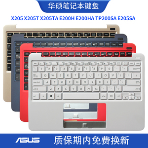 适用华硕X205 X205T X205TA  E200H TP200SA E205SA笔记本键盘C壳