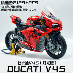 适用乐高杜卡迪V4S积木灯光版摩托车M1000RR男孩玩具拼装成人模型