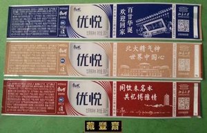 康师傅-优悦--饮用纯净水380ml(北京大学120年校庆三种)NSF版