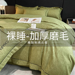 轻奢高级感加厚磨毛床上四件套现代床品绿色被套床单三件套床笠款