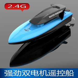 跨境2.4G遥控船双马达高速水上快艇可充电长续航儿童电动玩具船模