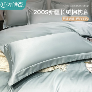 枕套一对装家用枕头套2024新款纯棉100全棉长绒棉套装纯色高级感