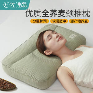 全荞麦皮壳枕头助睡眠护颈椎专用硬枕不塌陷颈椎枕芯一对家用分区