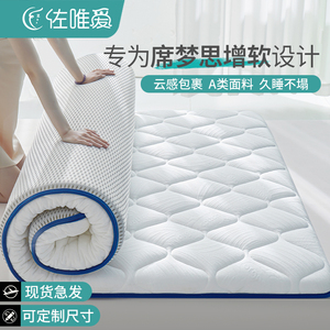 床垫家用软垫加厚榻榻米垫子卧室床褥垫1.5可折叠海绵垫租房专用