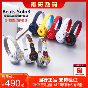 Beats Solo3 Wireless 头戴式耳机无线蓝牙降噪Solo3魔音耳麦运动