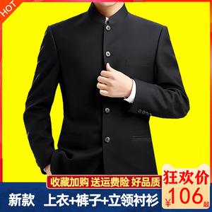 中山装男青年修身立领演出中式婚礼中国风西服外套中老年唐装套装