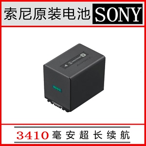 索尼NP-FV100A原装电池AX60/40 AX700 AX100E CX900E fv100摄像机