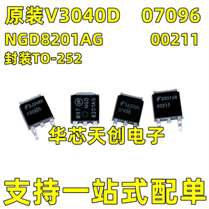 V3040D 07096 NGD8201AG 00211汽车电脑板芯片三极管点火线驱动管