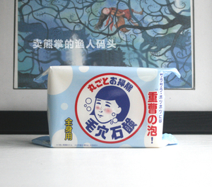 日本石泽研究所 毛穴抚子小苏打手工身体皂洁面皂 去角质沐浴