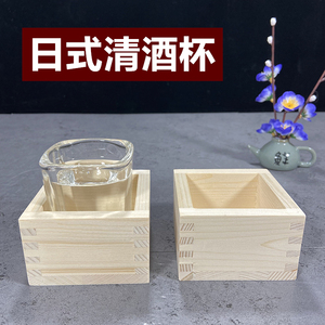 日本正方形木头清酒杯酒具四方小木杯日式白酒壶木盒酒杯木制酒杯