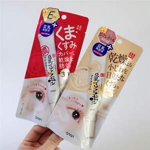 新版日本SANA豆乳美肌弹力紧致保湿滋润精华眼霜20g去干纹黑眼圈