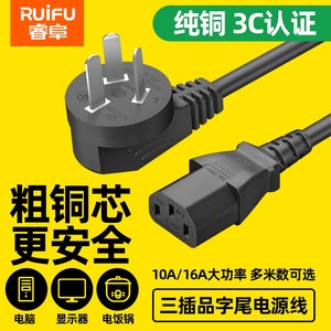 16A三插头大功率电源线3芯品字三孔电饭锅热水壶纯铜1.5平方家用