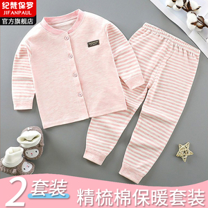 婴儿0-3岁女宝宝保暖内衣男童睡衣春秋季纯棉开衫秋衣裤两件套装
