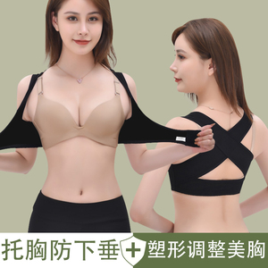 胸部防下垂外扩胸型内衣聚拢提胸塑形美体收腋下去收副乳神器胸托