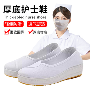 护士鞋女夏季透气软底防滑厚底增高一脚蹬不累脚医院上班白色布鞋
