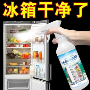 冰箱除味剂家用电器除异味去垢清洗剂冰柜烤箱厨房去油污清洁神器