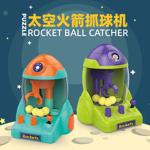 儿童太空火箭抓娃娃机小型抓球机小号网红家用夹公仔机男女孩玩具