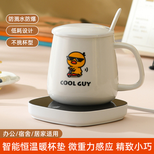 USB智能恒温杯垫神器婴儿咖啡牛奶陶瓷杯子自动加热保温器55度暖暖杯可调节温度垫不挑杯型重力感应礼品定制