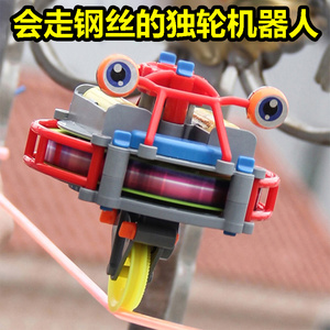 不倒翁独轮车机器人儿童走钢丝黑科技自平衡新奇特玩具小学生陀螺