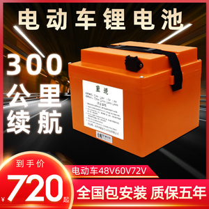 电动车电池48V60V20ah 三轮车72V35A外卖超轻大容量电瓶车锂电池