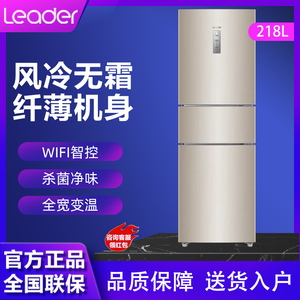 海尔出品统帅冰箱三门式家用一级能效变频风冷无霜BCD-218WLDPPU1