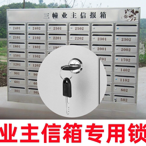 信箱专用锁芯文件柜锁芯更衣柜锁芯柜门锁铁皮柜子锁储物柜锁信箱