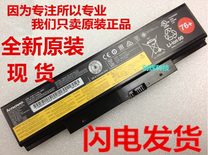 现货 原装联想 E550电池E550c E555 E560 E565 45N1760笔记本电池