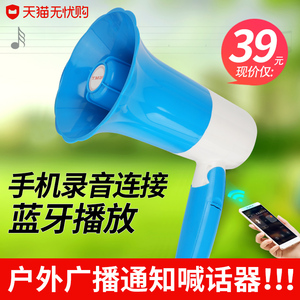 TMD手持高音喊话器扩音器可录音便携手提小型户外宣传扬声器喇叭