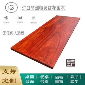 非洲红花梨木料木方原木实木板材茶盘料diy雕刻定制家具桌面台面