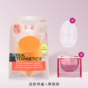 【假的我吃了】RealTeohnetics RT美妆蛋 彩妆蛋化妆蛋海绵粉扑