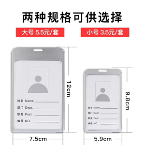 铝合金新款证件工牌定制胸卡卡套大号银行卡尺寸