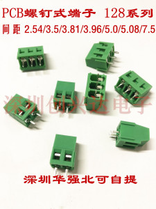 螺钉式PCB接线端子DG/KF128-2P 3P 5.0/5.08/2.54/3.5/3.81/7.5MM