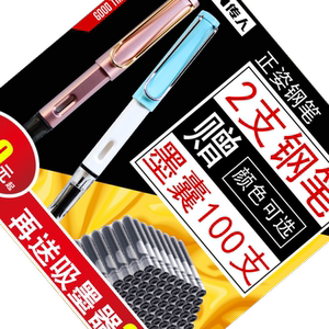 Chren传人钢笔学生专用女可爱可换墨囊男生小学生用三年级练字 38 阿里巴巴找货神器