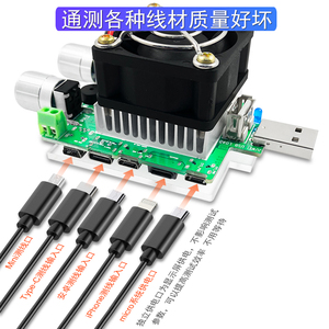 炬为USB智能可调恒流电子负载王 移动电源检测试仪测线老化放电器