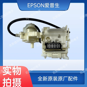 EPSON爱普生L4163L4153L4169L4165L4166L4168L4158吸墨泵清洁单元