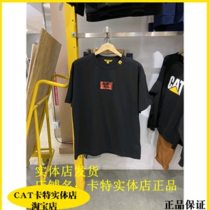 实体店发货CAT卡特21新品男装青春圆领潮牌短袖t恤CK1TSQ16051C09