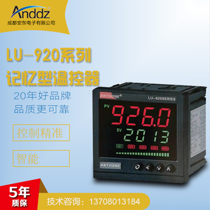 安东LU-922M温控器LU-920M位式调节仪ANTHONE数显控温仪表LU922MA