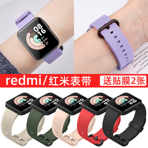 适用Redmi2/3表带红米手表表带1/2小米智能手环国际Mi Watch Lite硅胶彩色红米Watch4腕带潮品时尚保护壳
