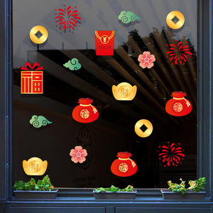 新年随意贴小贴纸红包元宝2024春节过年门窗装饰窗花纸玻璃贴龙年