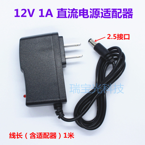 12V 1A美规电源适配器电信机顶盒光纤猫路由器电源2.5接口转接线