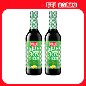 【百亿补贴】厨邦减盐30%特级生抽500ml*2家用酱油厨房调味