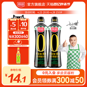 【零添加酱油】厨邦0添加原汁特级酱油500ml*2零添加生抽炒菜调味