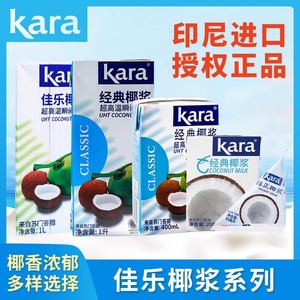 Kara佳乐经典醇正浓缩椰浆商用1L椰汁西米杨枝甘露奶茶整箱材料
